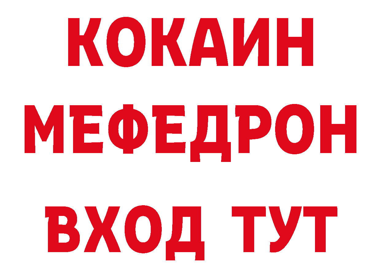 КЕТАМИН VHQ онион сайты даркнета мега Горно-Алтайск